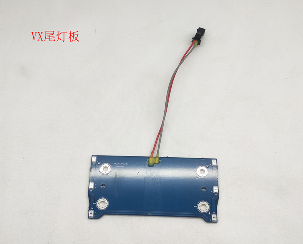 VX Tail Light Board - INMOTION Service Center