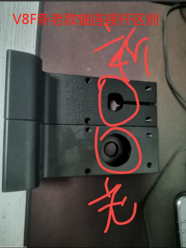 V8F Shaft Connecting Rod