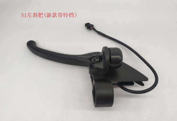 S1 Left Brake Lever (New Style With Bell)