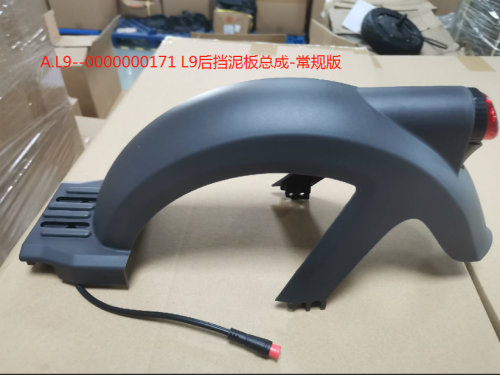 L9/S1F Mudguard Assembly - Rear